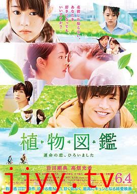 植物图鉴
