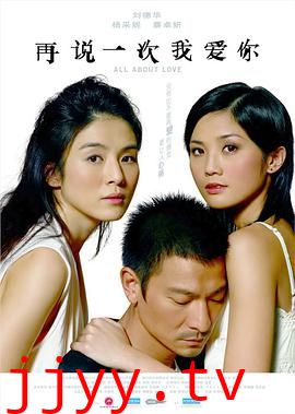 再说一次我爱你