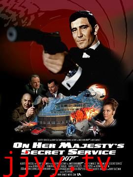 007之女王密使