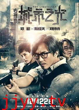 心理罪之城市之光