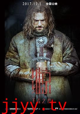 维京:王者之战(国语版)