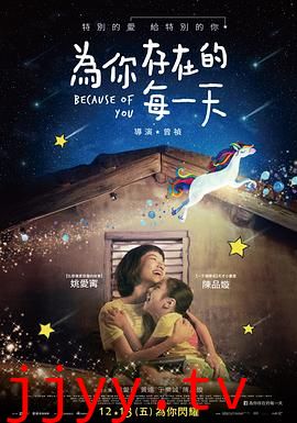 为你存在的每一天