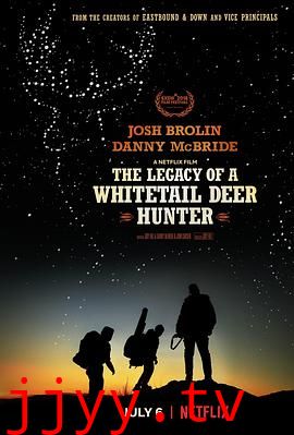 白尾鹿猎手的遗产