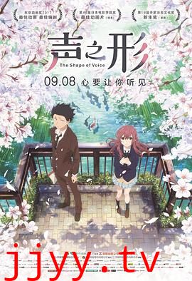 声之形(国语版)