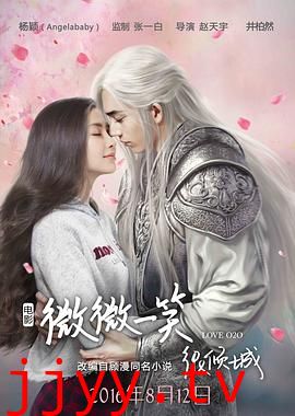 微微一笑很倾城 电影版