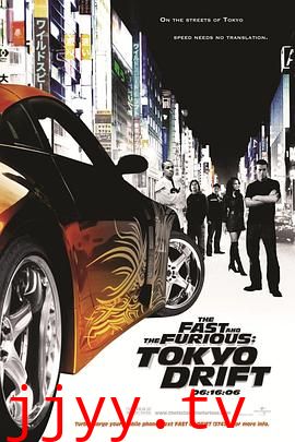 速度与激情3:东京漂移(国语版)