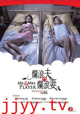 烂滚夫斗烂滚妻