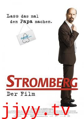 史多姆贝格大电影