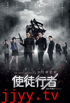 使徒行者(粤语版)