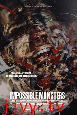 难以置信的怪物