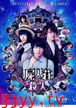 尸人庄杀人事件