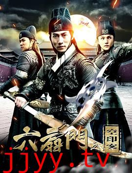 六扇门之空印案