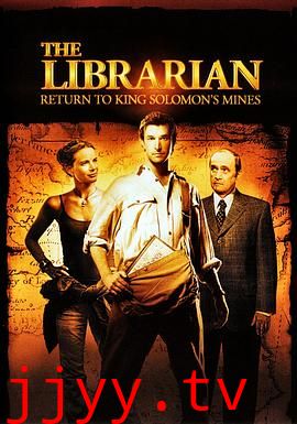 图书馆员：所罗门王的宝藏