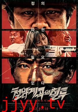 铁岩溪谷的血斗