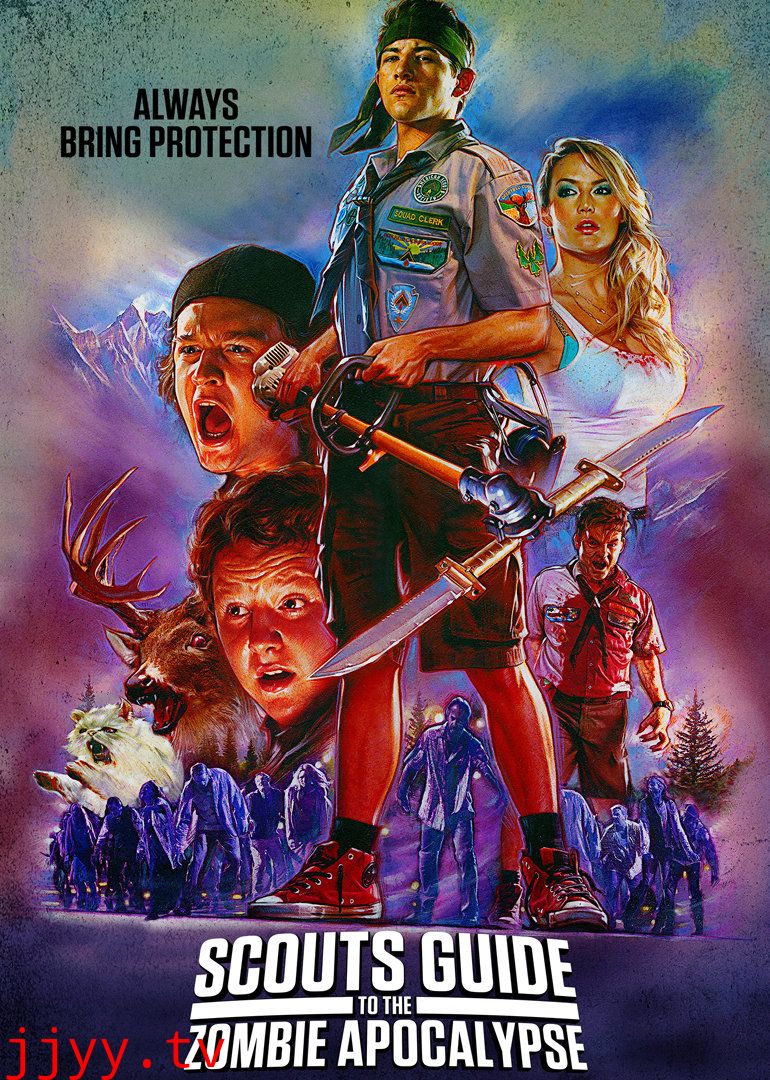 童军手册之僵尸启示录