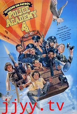 警察学校4：全民警察