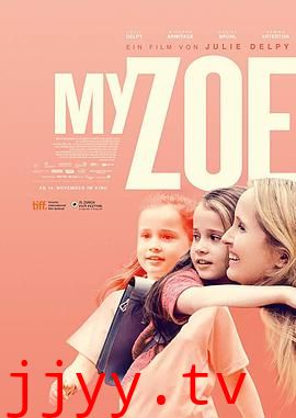 我的佐伊