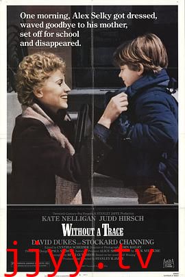 水落石出（国语版）