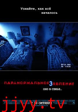 灵动：鬼影实录3