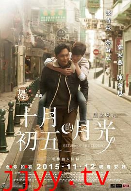 十月初五的月光(粤语版)