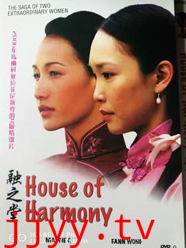 融之堂（国语版）下