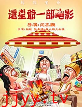 还星爷一部电影