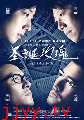 圣诞玫瑰（国语版）