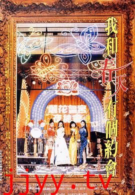 我和春天有个约会