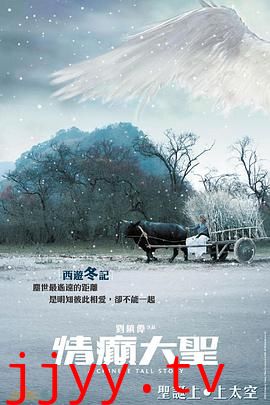 情癫大圣(国语版)