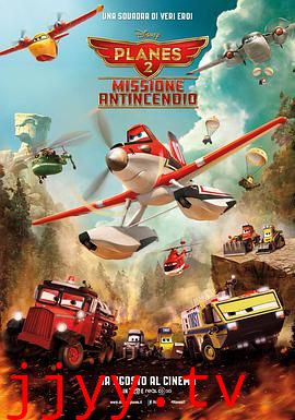 飞机总动员2:火线救援