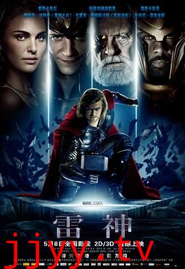 雷神（原声版）