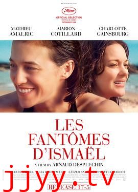 伊斯梅尔的幽魂