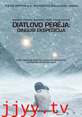 迪亚特洛夫事件