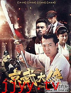 京武大侠