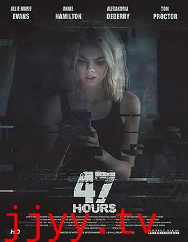 绝命47小时
