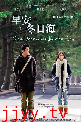 早安，冬日海
