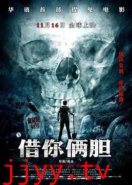 借你俩胆