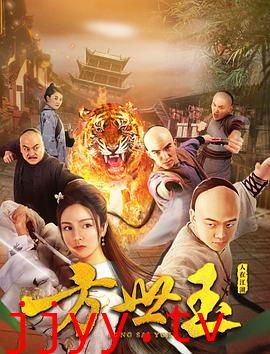 方世玉之人在江湖