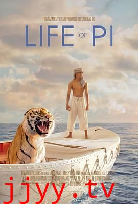 少年派的奇幻漂流