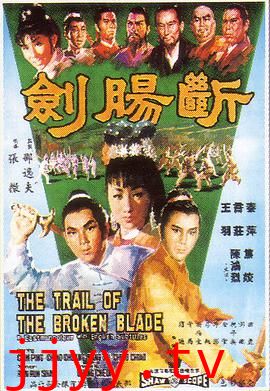 断肠剑