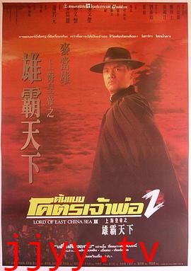 上海皇帝之雄霸天下