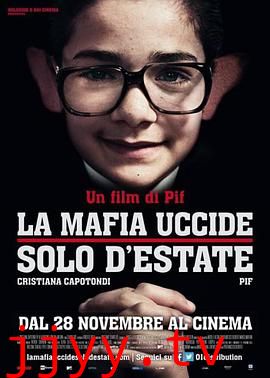 黑手党只在夏天杀人