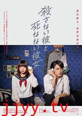 杀不了的他与死不了的她