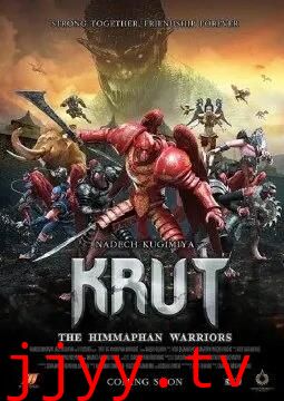 克鲁特:希姆帕汗勇士