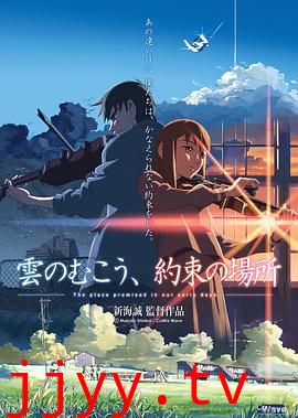 云的彼端,约定的地方