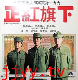 正红旗下（国语版）