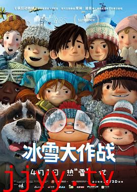 冰雪大作战(国语版)