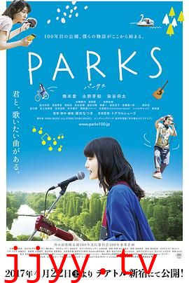 井之头恩赐公园