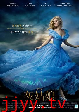 灰姑娘（国语版）