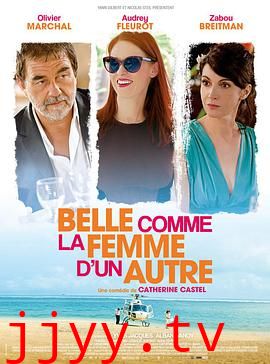 另一个美丽妻子